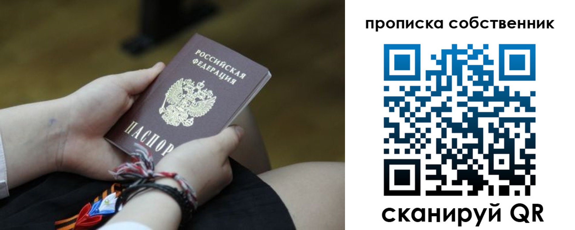 прописка гарантия в Архангельской области