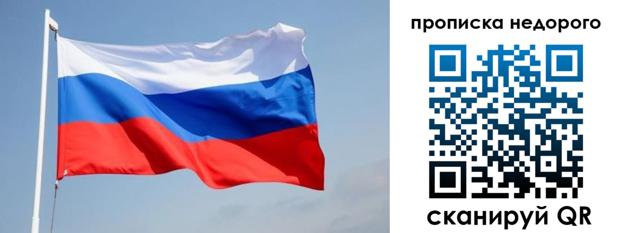 где прописаться в Архангельской области