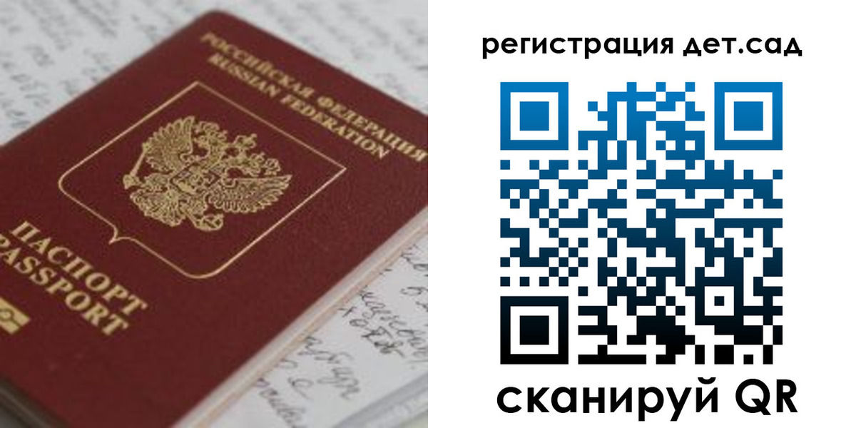 временная регистрация адрес в Архангельской области